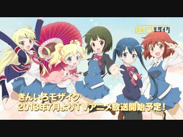 きんいろモザイク