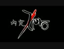 内定/zero １祈り目