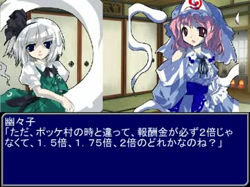 【東方】誘われてユクモ村　番外編１２終了後【ＭＨ】