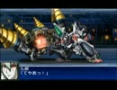 SRW・UX 【機神咆哮-交錯する刃金と刃金】