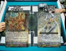 【ヴァンガード】先導者の絆 二ノ結【抹消者 vs 解放者】