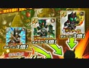 【 仮面ライダー ライダバウト 】 栄光を掴め!全国ヒーロー大集結‼