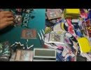 身内で遊戯王　