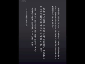 【京極堂ｘクトゥルフ】「竜宮の呼び声」第二話【朗読】