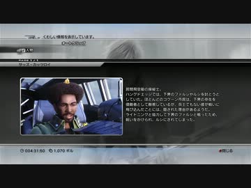 【FF13】オートクリップ鑑賞会【実況】 第2章