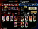 コモン単でできるだけ上を目指す　その３　魏群ワラ【三国志大戦３】