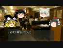 【ゆっくりTRPG】　はじまらないクトゥルフ神話　その９