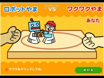 つくってワクワク かみずもう ワクワクさんで最速目指した ニコニコ動画
