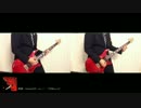 【UVERworld】 激動 を弾いてみた