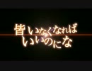 【合わせてみた】六兆年と一夜物語【電池切れ×ぐるたみん】