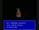 二十年前の無念を晴らす！ドラゴンウォーズ実況プレイPart15