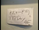 TYPDay　ふりかえりラジオ【前編】