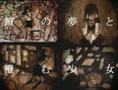 【初音ミクAppend】オリジナルピアノバラード「鏡の夢と澄む少女」