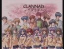 CLANNAD－クラナドーで好きなキャラはなに？　（09年4月8日更新）