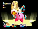 星のカービィWii わいわい実況 Part5