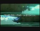 ナルティメットストーム3 15秒CM