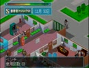 【実況】ブラックな病院経営致します。レベル5後半【テーマホスピタル】