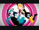 クノイチでも恋がしたい歌ってみた【みつは】