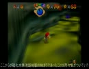 十年一昔スーパーマリオ６４実況[闇溶窟編１]