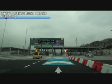 【祝】圏央道　海老名IC～相模原愛川IC【開通】