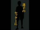 【ハイキュー!!】迷_子_の_セ_ッ_タ_ー_に【替歌歌ってみた】