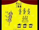 ひとりっこの私がだんご3兄弟歌ってみた