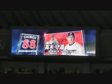 中日ドラゴンズ2013公式戦（開幕戦） スタメン発表映像