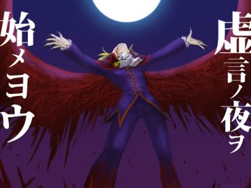 【MUGEN】　魔物使いと劇団と。　Extra chapterR　【ストーリー】