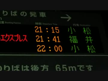 怪しい魔の夜間列車