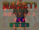 とある音ゲーマーの五人で「伝説のクイズ王」 ひとりでクイズ編 pt.1