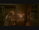 【ﾃﾞﾄﾞｽﾍﾟ】頭に"ま"の付くDeadSpace実況プレイ Part.21【ましゃる】