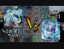 ボクらの遊戯王　DUEL.FINAL