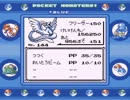 【実況】ポケットモンスター青　part55