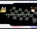 【Wi-Fi世界戦】マリオカートwii【ゆっくり実況】（Part18）