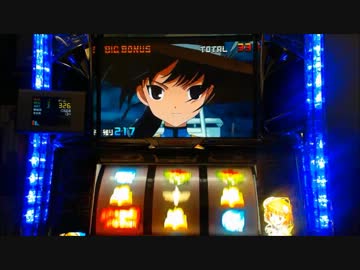 【頑張れ】スカイガールズ　設定６　ヌシ２匹目【自分】