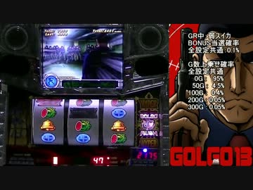 ゴルゴ１３-薔薇十字団の陰謀- Target.5【ゆっくり実況】