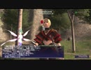 FF11　踊り子 AFクエスト1　未完成の円舞（ワルツ）　イベント回想