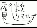 【ニコラップ】暗黙の了解【whr】
