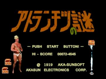 アトラン膣の謎