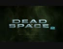 おっさんの【初見実況　Dead Space2】　part28