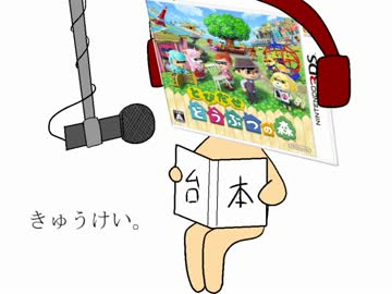 【出来心って】どうぶつの森の音声でUTAU作ってみた【怖い】