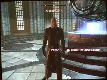 【つぶやき実況】スカイリム・謎の球体レポート編8【侍】