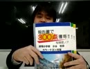 桜修館ノアTV　桜修館脳を育てる