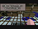 Minacraft 不思議なバイオームで暮らしてみた Part4 ゆっくり実況