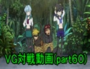【VG】対戦動画（part60）　《メガコロニーvsシャドウパラディン》