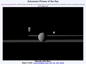 3月29日｢レアといっしょに最前席｣-Astronomy Picture of the Day