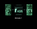 鑑賞するＭＧＳ1　【メタルギアソリッド】 36/40