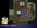 魔理沙がゆっくりロマンシング東方を実況　６日目