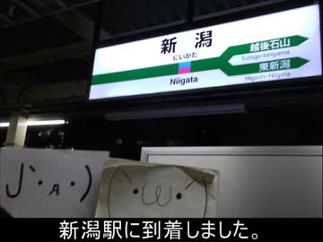 気まぐれ鉄道小ネタPART94-0　ちょっと東京行ってくる【０日目】