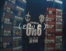 【戦場の絆】ＮＹ66　Ａクラス　（εωε）シリアスイモッペ